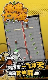 噗噗大作战游戏 v1.0.2 安卓版 2