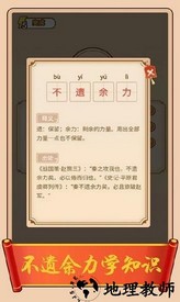 成语红包群正版 v1.0 安卓版 0
