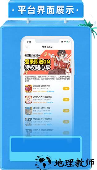 52玩手游平台 v3.0.3 安卓版 3