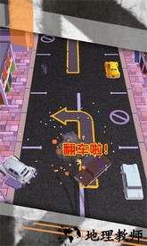 驾校停车模拟器游戏 v1.0.1 安卓版 2
