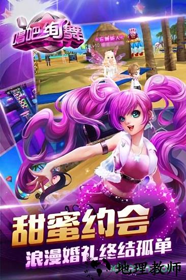 唱吧绚舞九游版 v1.9.1 安卓版 2