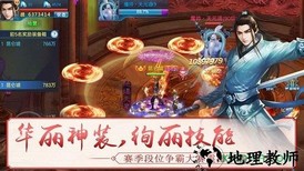 新大话梦缘oppo版本 v5.52.0 安卓版 1