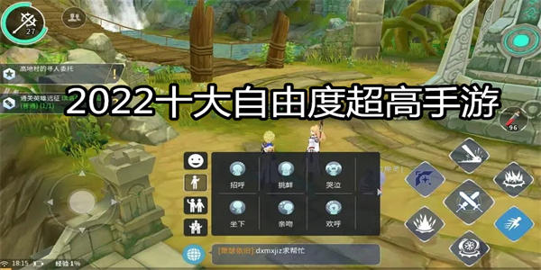 2023十大自由度超高的手游推荐