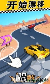 极品飙车 v1.0 安卓版 1
