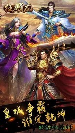 狂刀屠龙单机客户端 v1.0.1 安卓版 0