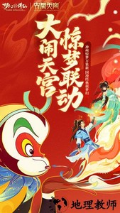 梦幻新诛仙手游最新版 v1.188.628 安卓版 0