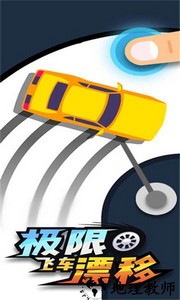 极限飞车漂移手游 v2.0.3 安卓版 1
