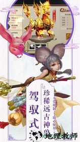 剑仙轩辕志果盘最新版 v1.0.0 安卓版 1