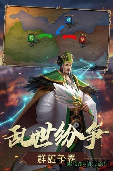 三国志名将传最新版 v1.6 安卓版 2