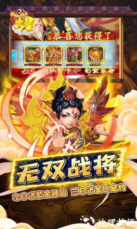 大圣图片 4