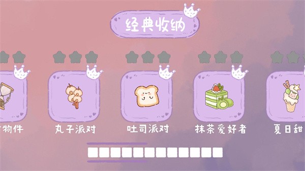 我爱做家务游戏 v1.0.0 安卓版 0