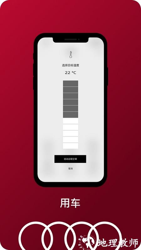 一汽奥迪 v3.12.0 安卓版 2