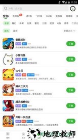 狂玩游戏盒子 v2.0.846 安卓版 3