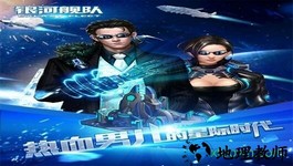 银河舰队游戏 v1.1.0 安卓最新版 1