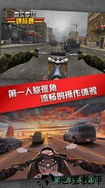 真实摩托锦标赛九游版 v1.2.6.0612 安卓版 1