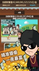 小小首富百度版 v5.0.0 安卓版 3
