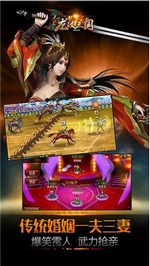 华为版龙纹三国 v1.0.14 安卓版 2