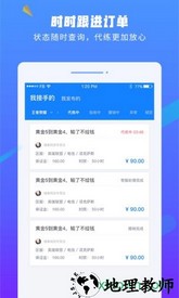易代练手机版 v5.24.2 安卓版 3