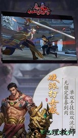魔界仙侠传 v1.0.0.2248 安卓版 3