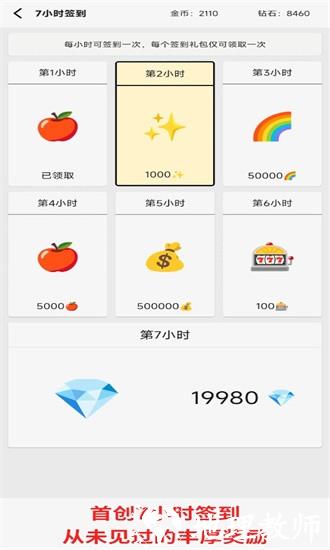 一口气砍树寻道神兵收集伙伴招募光环进阶冒险体验手游 v2.27 安卓版 1
