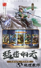 飓风三国官方版 v1.0.51 安卓版 1