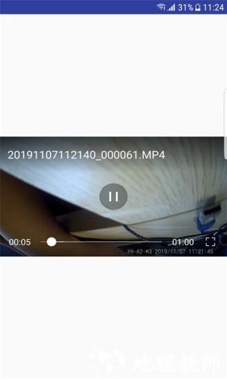 autodvrapp v1.69.20230825 安卓版 1