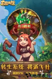 石器大陆手游 v9.0 安卓版 2