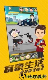 全民大富翁手游 v1.0.2 安卓版 1