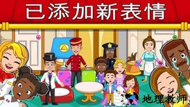 我的小镇饭店游戏 v1.7 安卓版 2