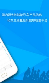 汽车故障大全app v2.8.2 安卓版 3