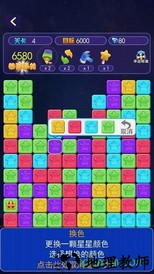 星星大消除红包版 v1.0.0 安卓版 2