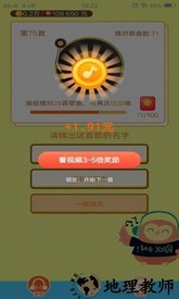 听听猜歌红包版 v1.0.2 安卓版 0