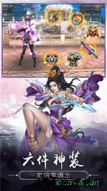 仙域无疆游戏 v7.7.0 安卓版 2
