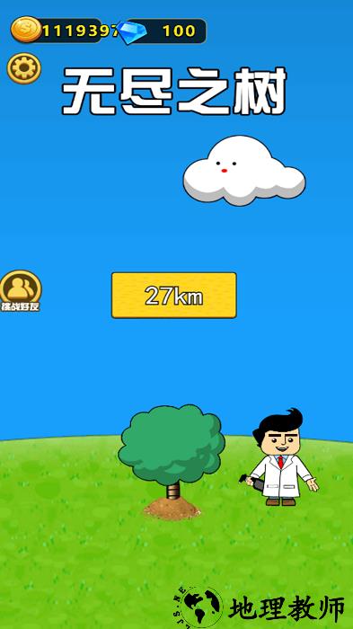 无尽之树手游 v1.0.0 安卓版 1