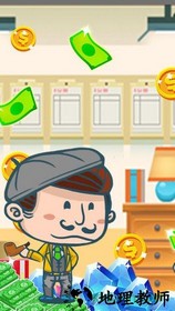 矿石大亨中文版 v1.0.4 安卓版 2