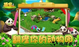 萌宠传奇消手游 v2.1.5 安卓版 0