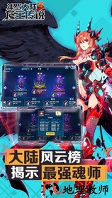 斗罗大陆3龙王传说华为版 v3.4.0 安卓版 1