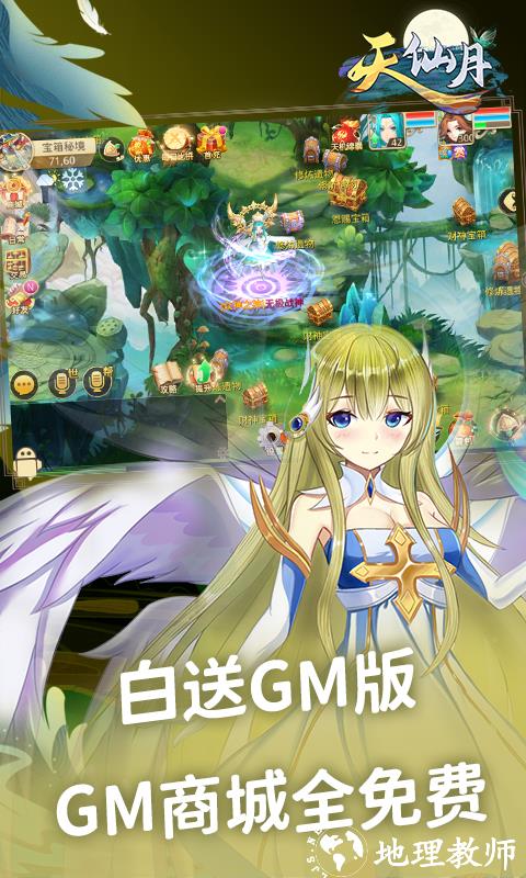 天仙月图片 5