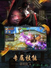 太古封魔录之山海经4d v5.9.0 安卓版 3
