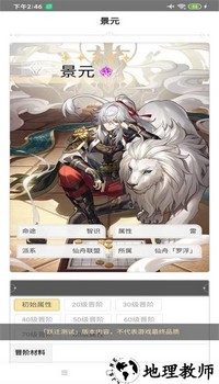 崩坏星穹铁道游戏图鉴最新版 v1.0 安卓版 0
