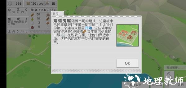 希腊时代建设者内置菜单mod版(Age Builder Greece) v0.15 安卓版 0