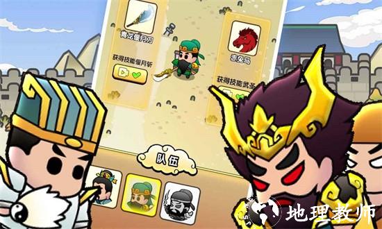 三国镇妖博物馆手游 v1.0 安卓版 1