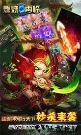 国际服燃烧再临手游 v1.0 安卓版 0