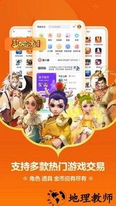藏宝阁手游交易平台 v5.50.0 安卓版 3