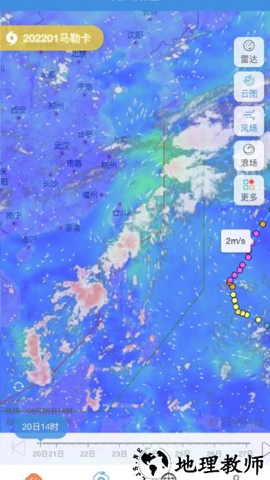 实时台风路径app v3.1.1 安卓官方版 1