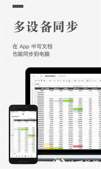 石墨文档个人高级版 v3.17.23 安卓版 3