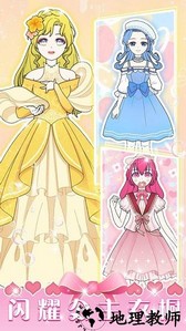 少女恋爱装扮手机版 v1.0 安卓版 3