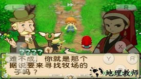 牧场物语双子村手机版 v3.18 安卓版 2