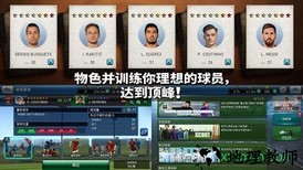 实况球会经理人免谷歌版 v3.3.0 安卓版 0