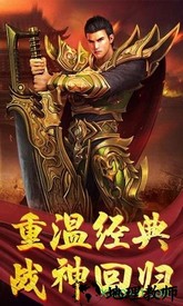散人高爆传奇手游 v3.0.9 安卓版 2